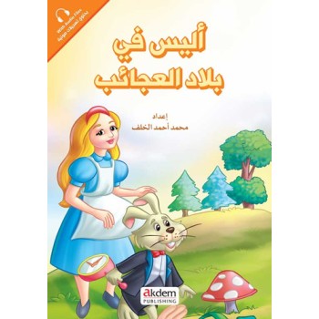 Alis fi Bilâdi’l-Acâib