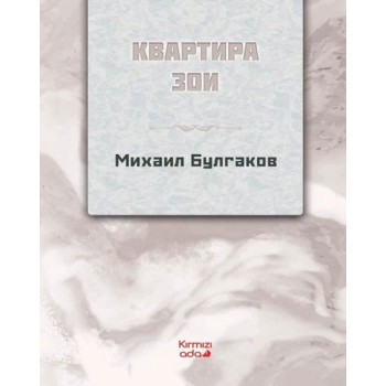 Zoya'nın Dairesi (Rusça)